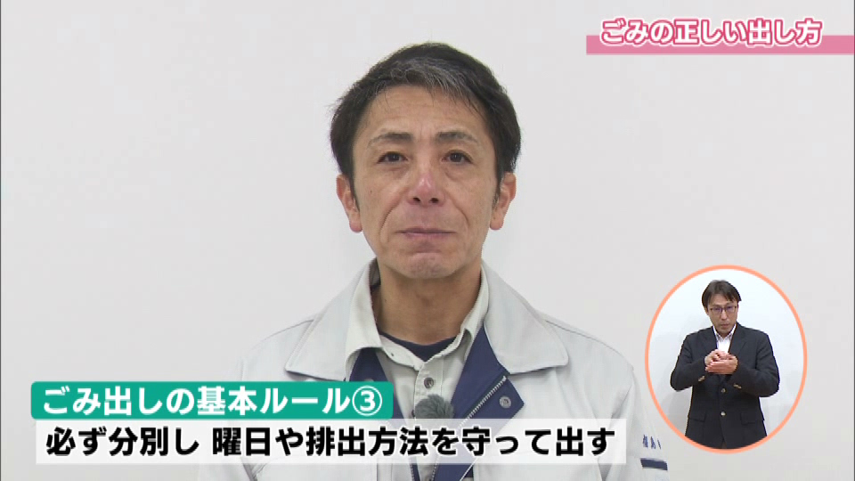 ごみの正しい出し方