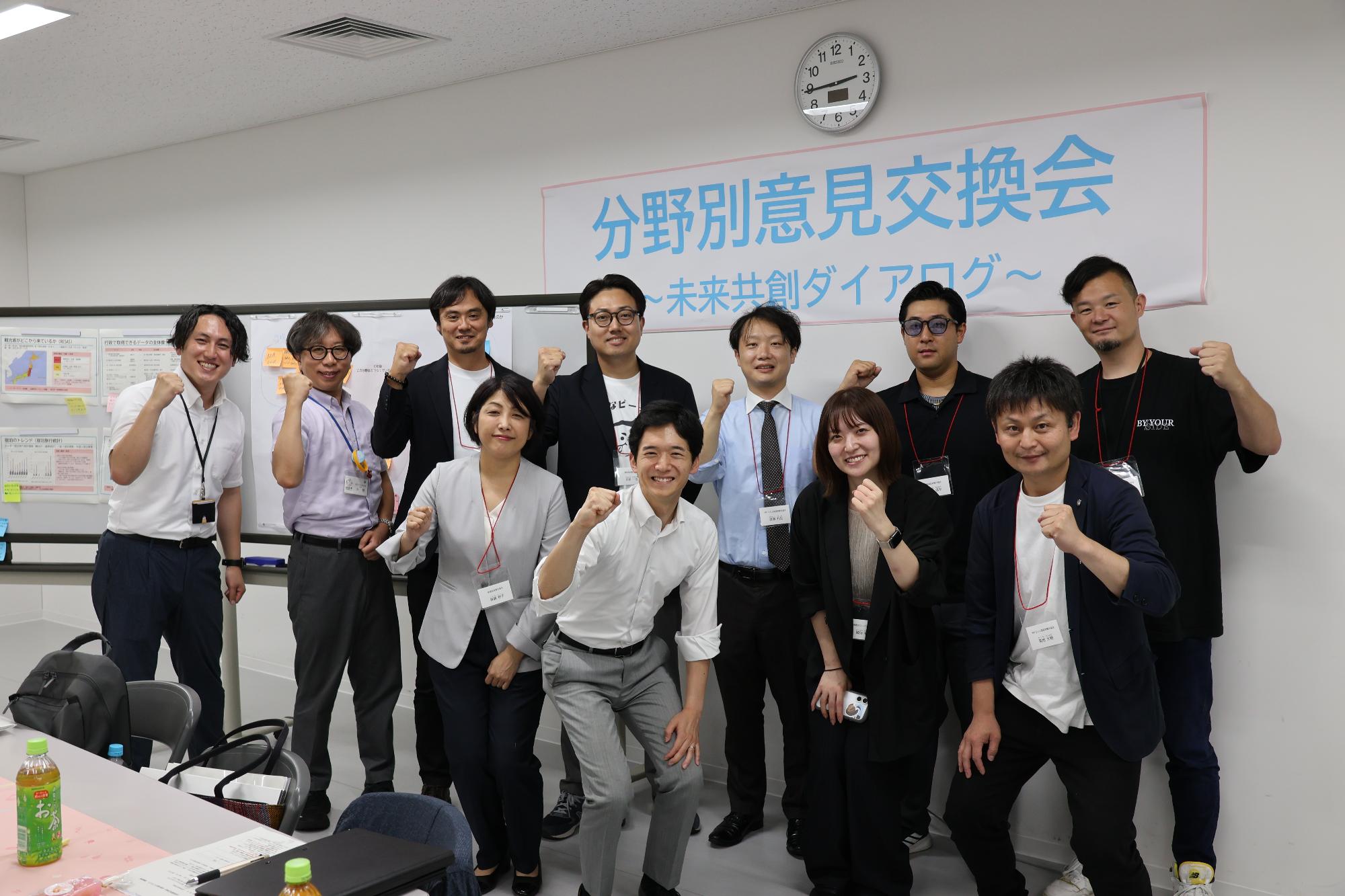 分野別意見交換会の観光分野の集合写真