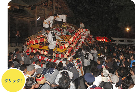 法被を着た男性達が担ぐ山車がぶつかり合う様子の写真（けんか祭りの飯坂八幡神社のサイトへリンク）