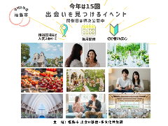 出会いを見つけるイベントバナーリンク