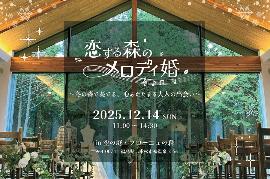 福島圏域出会いの場創出事業南エリア