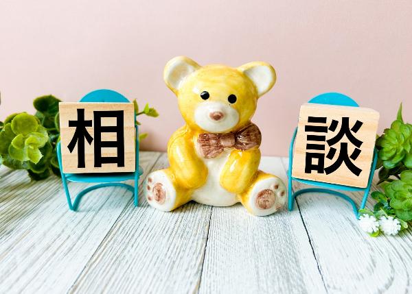 移住相談