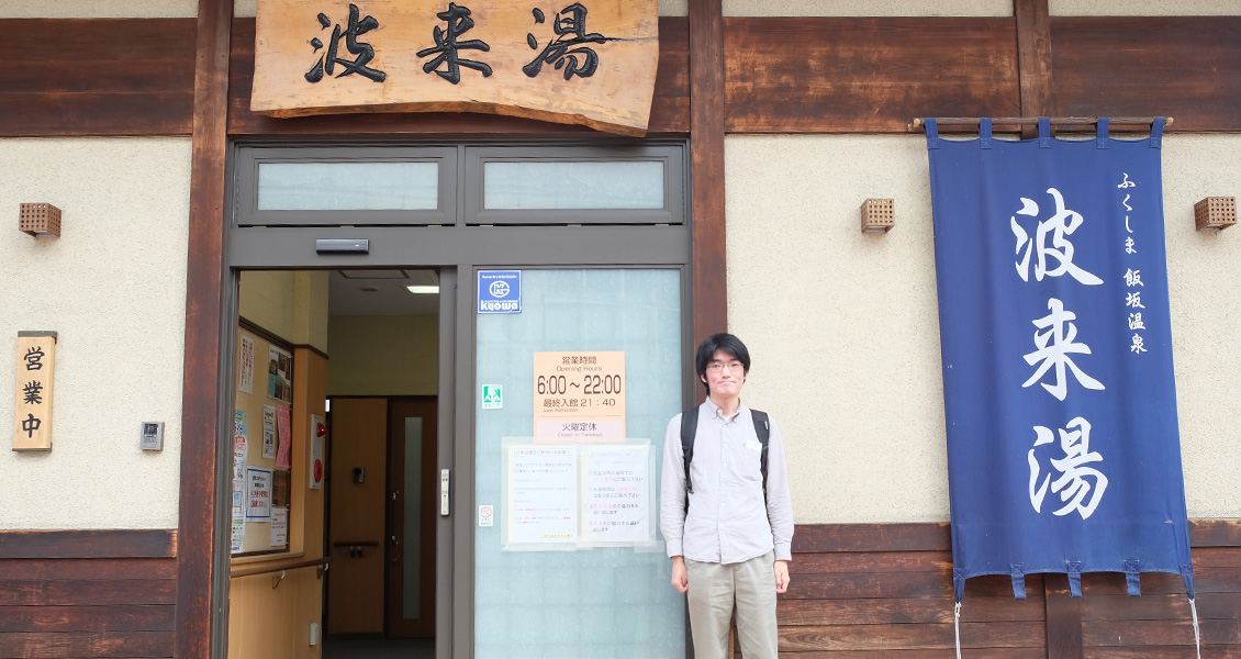 温泉施設の前で撮影した木村 陽一さんの写真