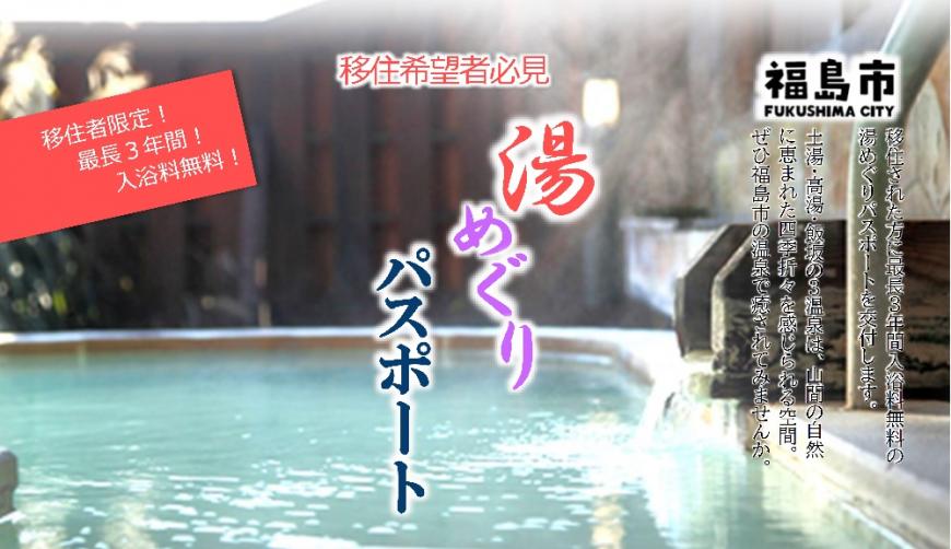 yumeguri