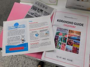 外国語で書かれたパンフレットの写真