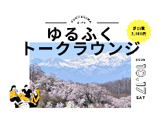 ゆるふくトークラウンジバナーリンク