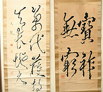 2行にわたって文字が書かれた掛け軸と、4文字の漢字が書かれた掛け軸の写真（福島市の文化財 -絵画 1件-のページへリンク）