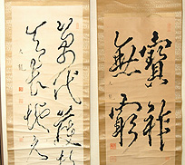 2行にわたって文字が書かれた掛け軸と、4文字の漢字が書かれた掛け軸の写真（福島市の文化財 -旧飯野町指定 有形文化財 11件-のページへリンク）