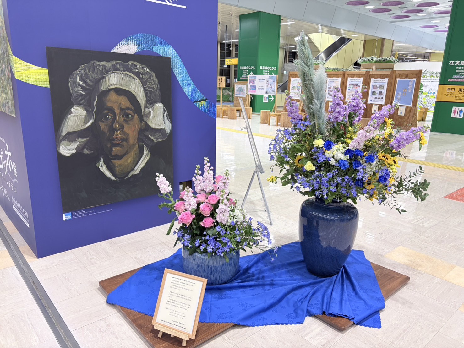 3月7日から展示中の松風花道会のいけばな（後面）