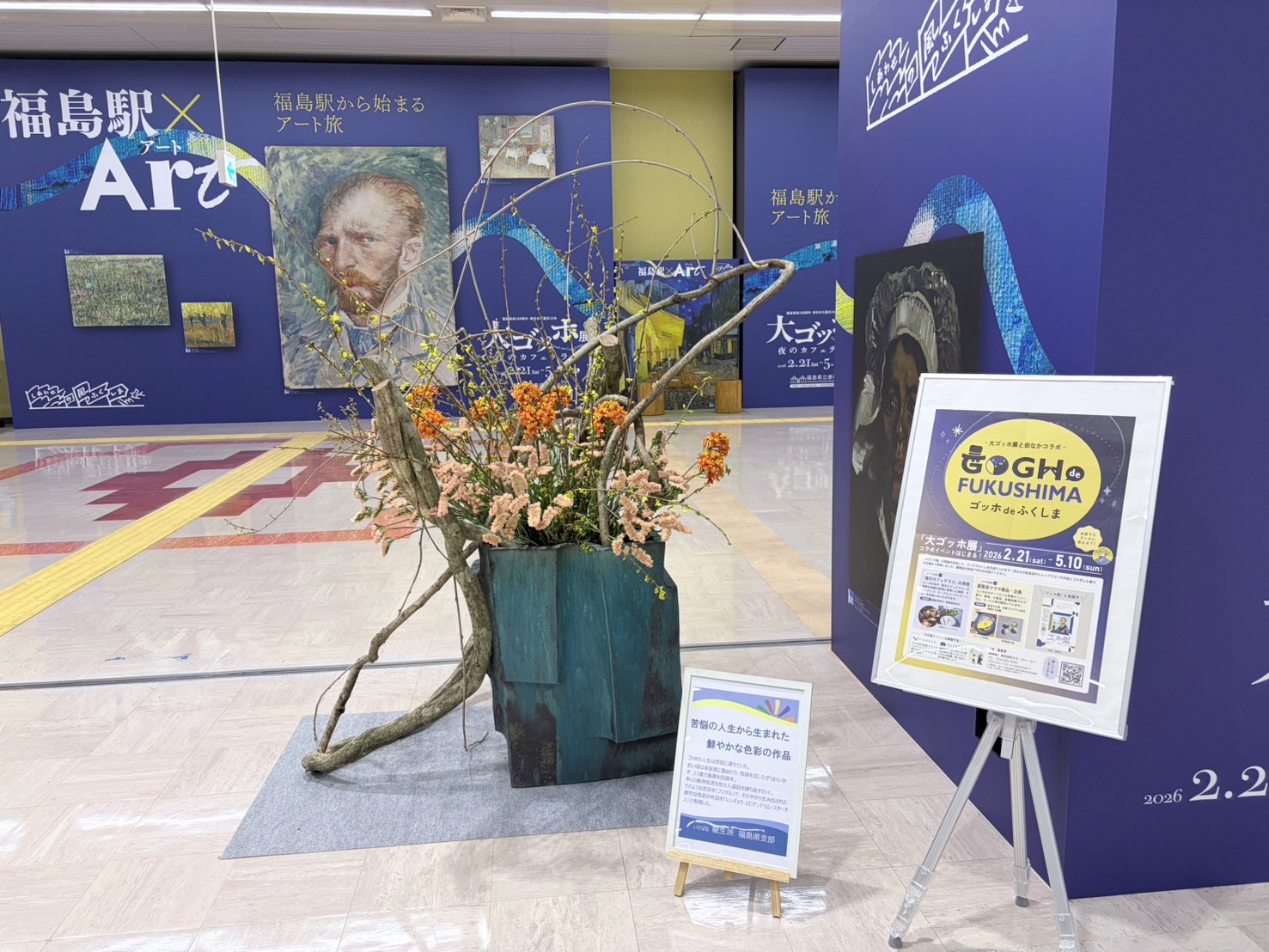 龍生派福島県支部の作品