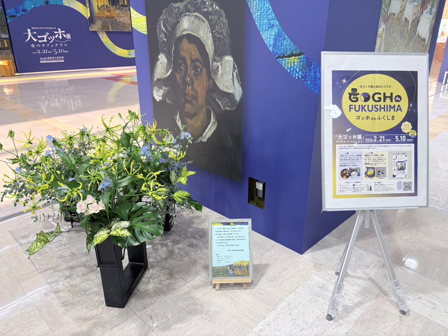 草月流県北地区のいけばな