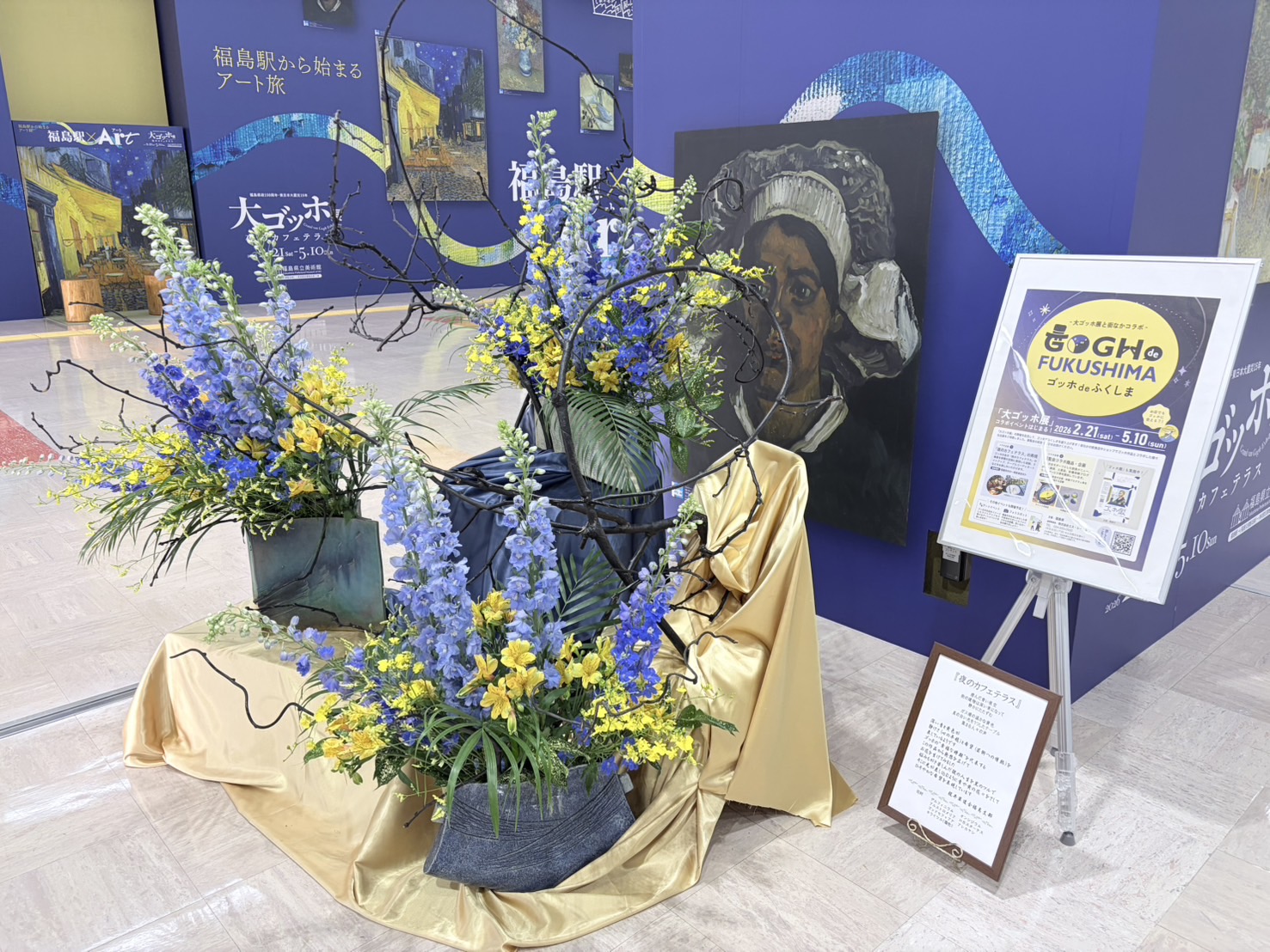 梶井華道会福島支部のいけばな