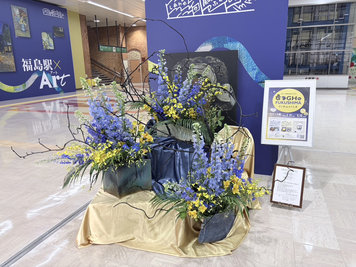 梶井華道会福島支部のいけばな（正面）