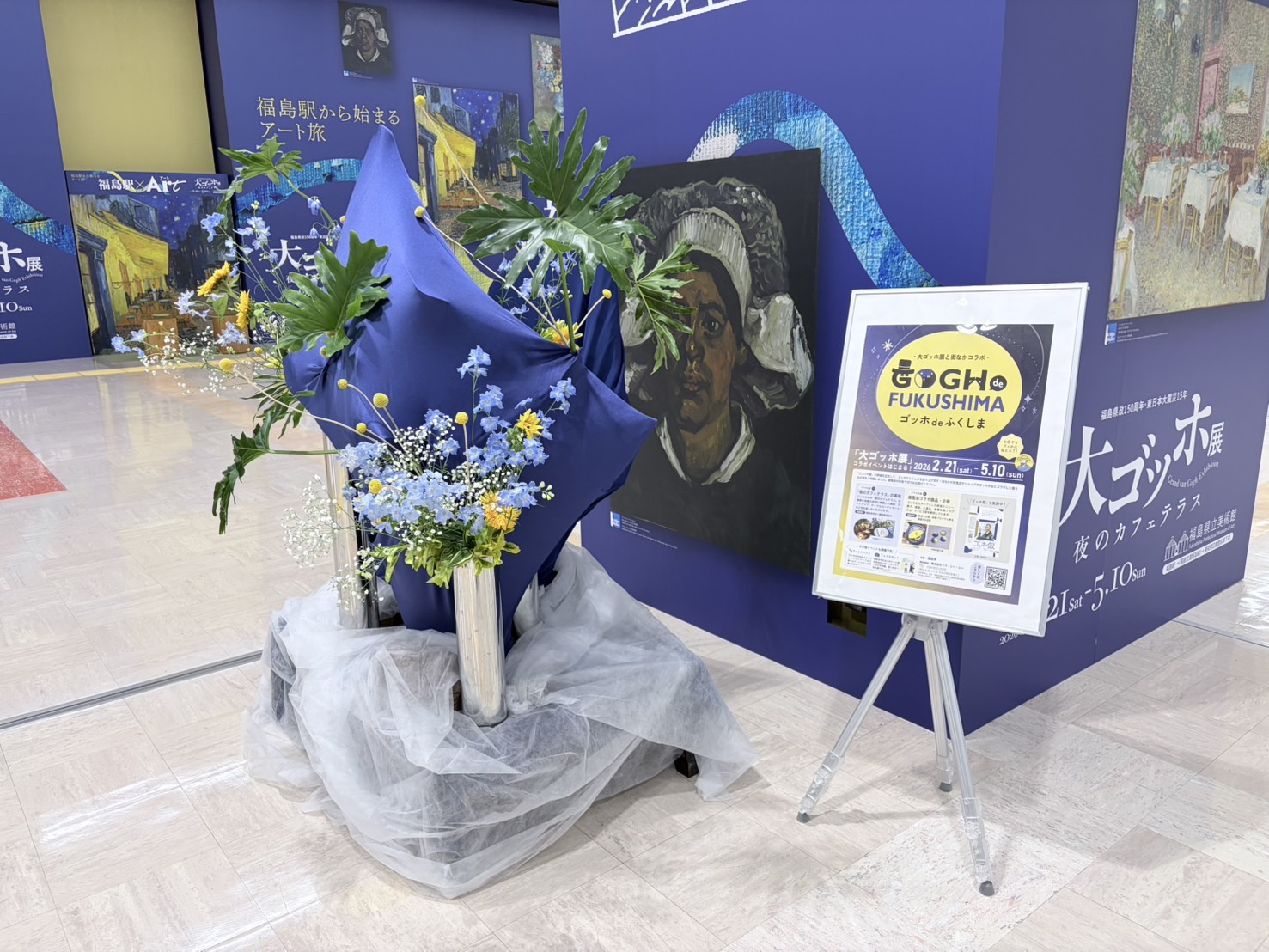 華道家元池坊福島支部の作品1