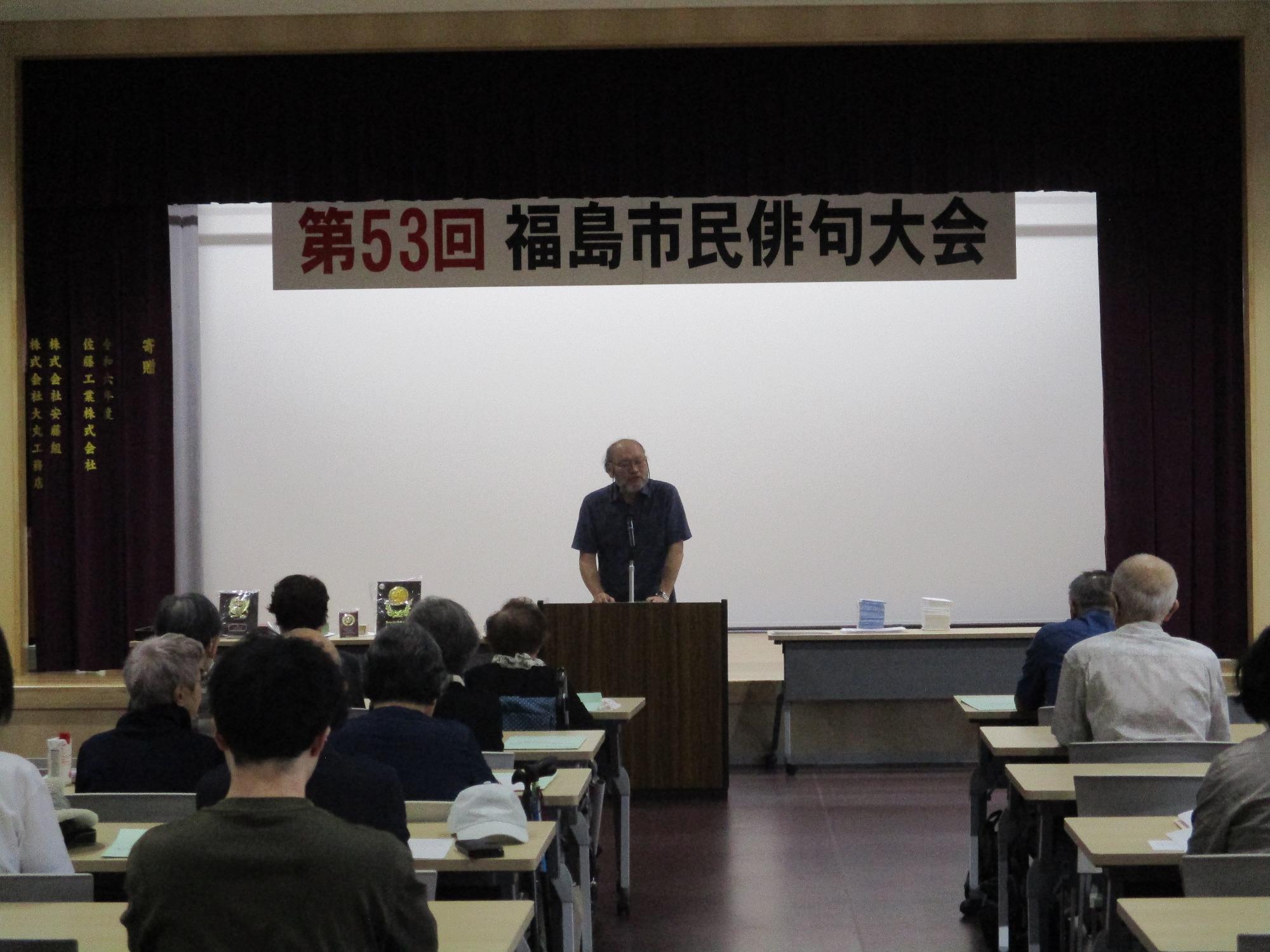 第53回福島市民俳句大会写真