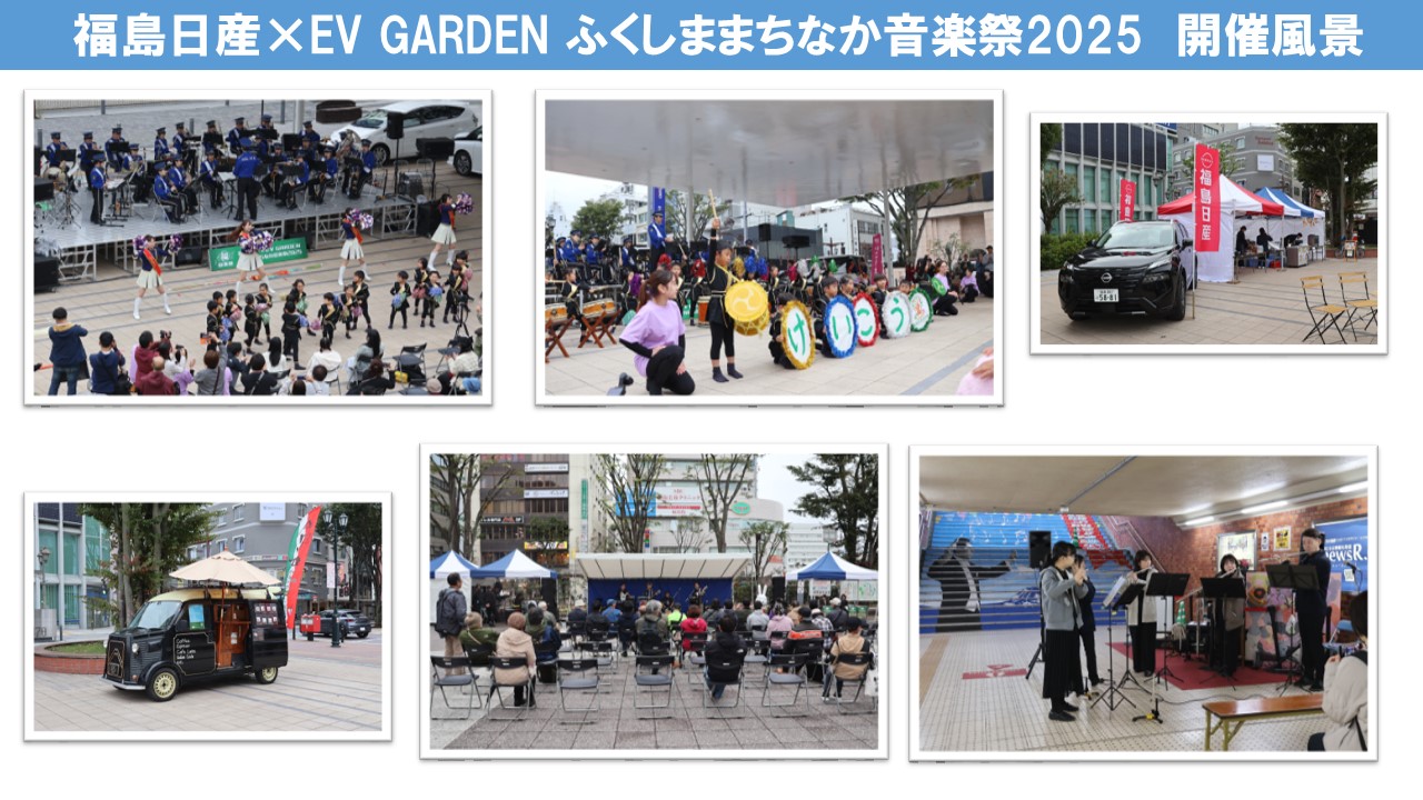 まちなか音楽祭開催結果1