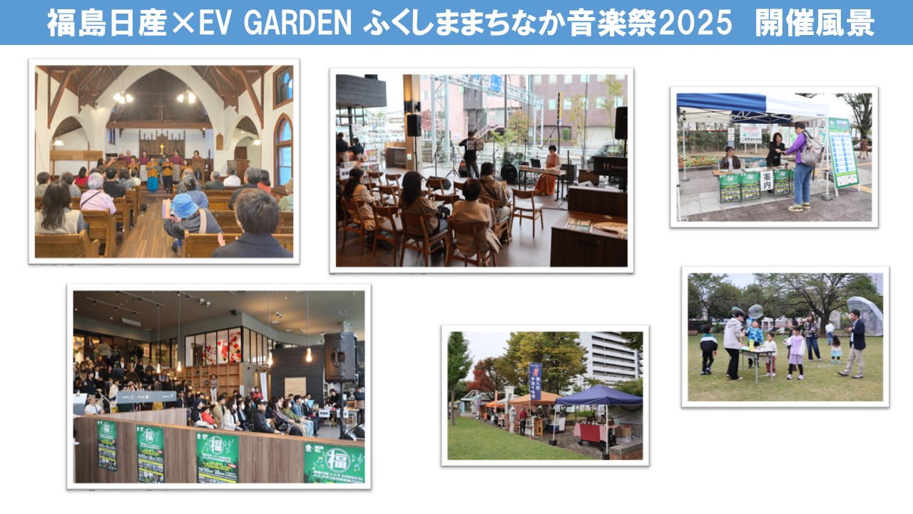 まちなか音楽祭開催結果2