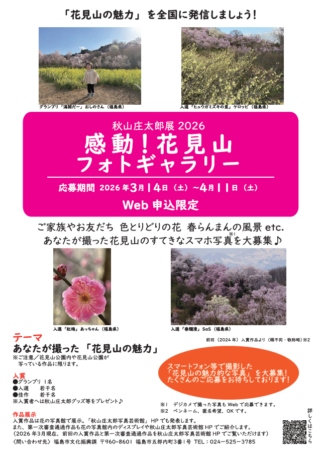 フォトギャラリーチラシ