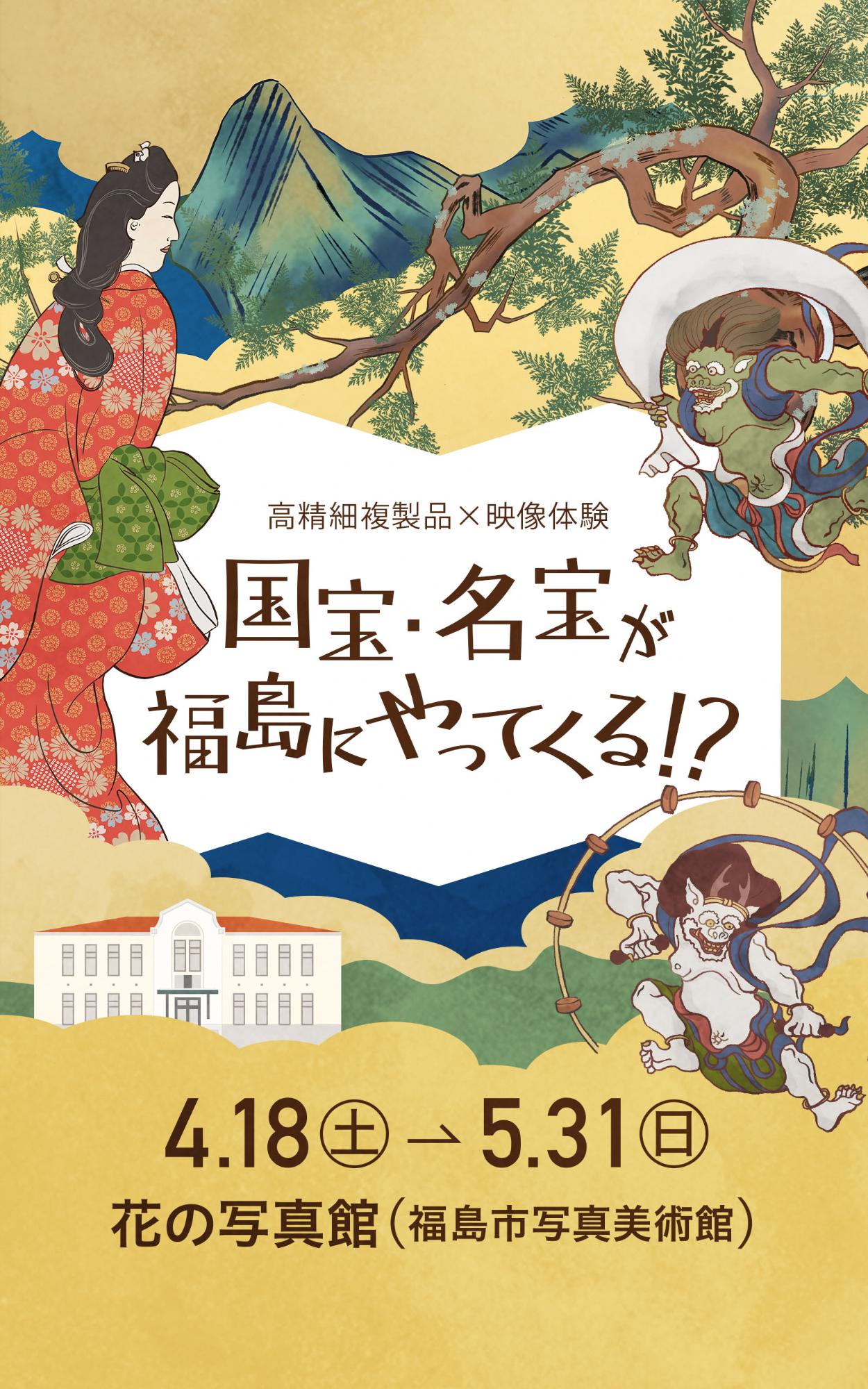 企画展のチラシ