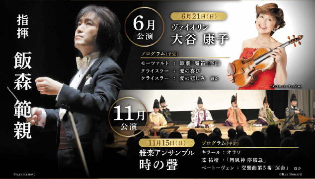 令和8年度公演内容