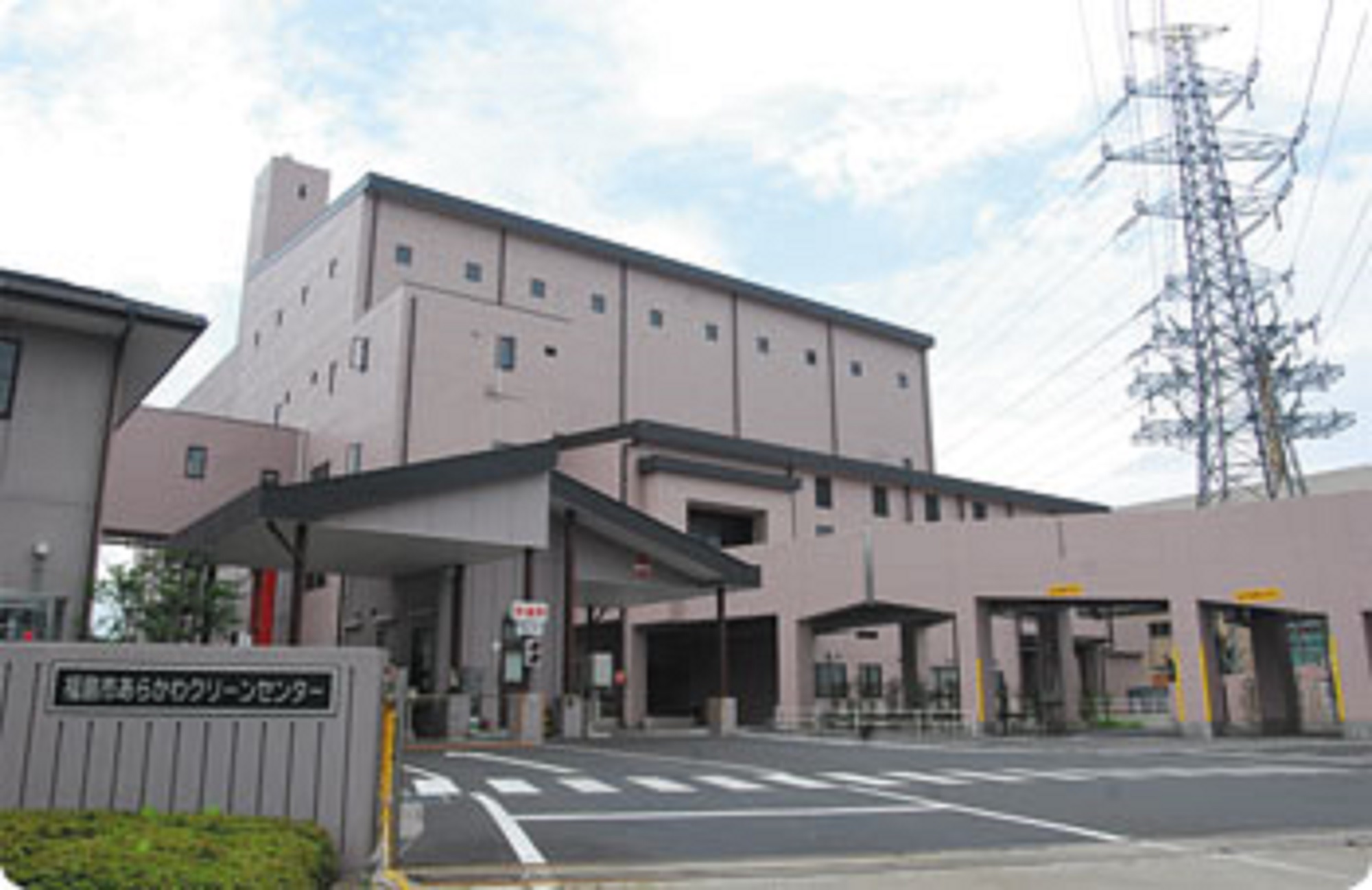 あらかわクリーンセンター（外観）