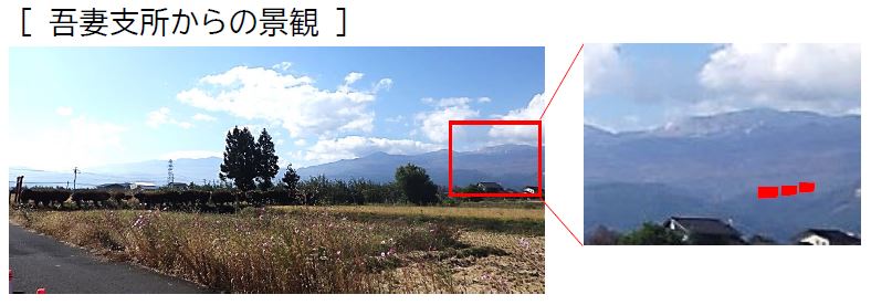 吾妻支所からの景観