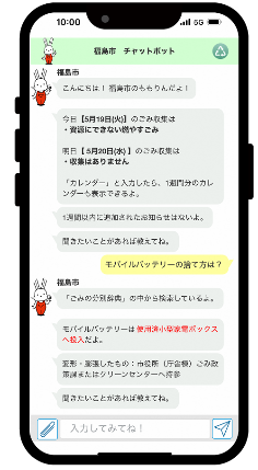 チャットボット機能画面