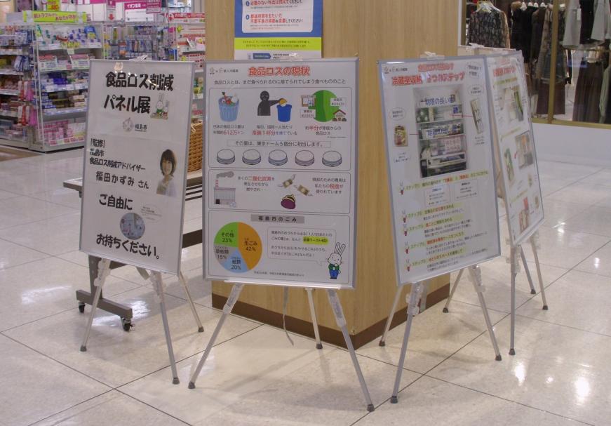 パネル展（イオン福島店）