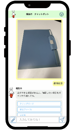 画像分別診断機能の画面