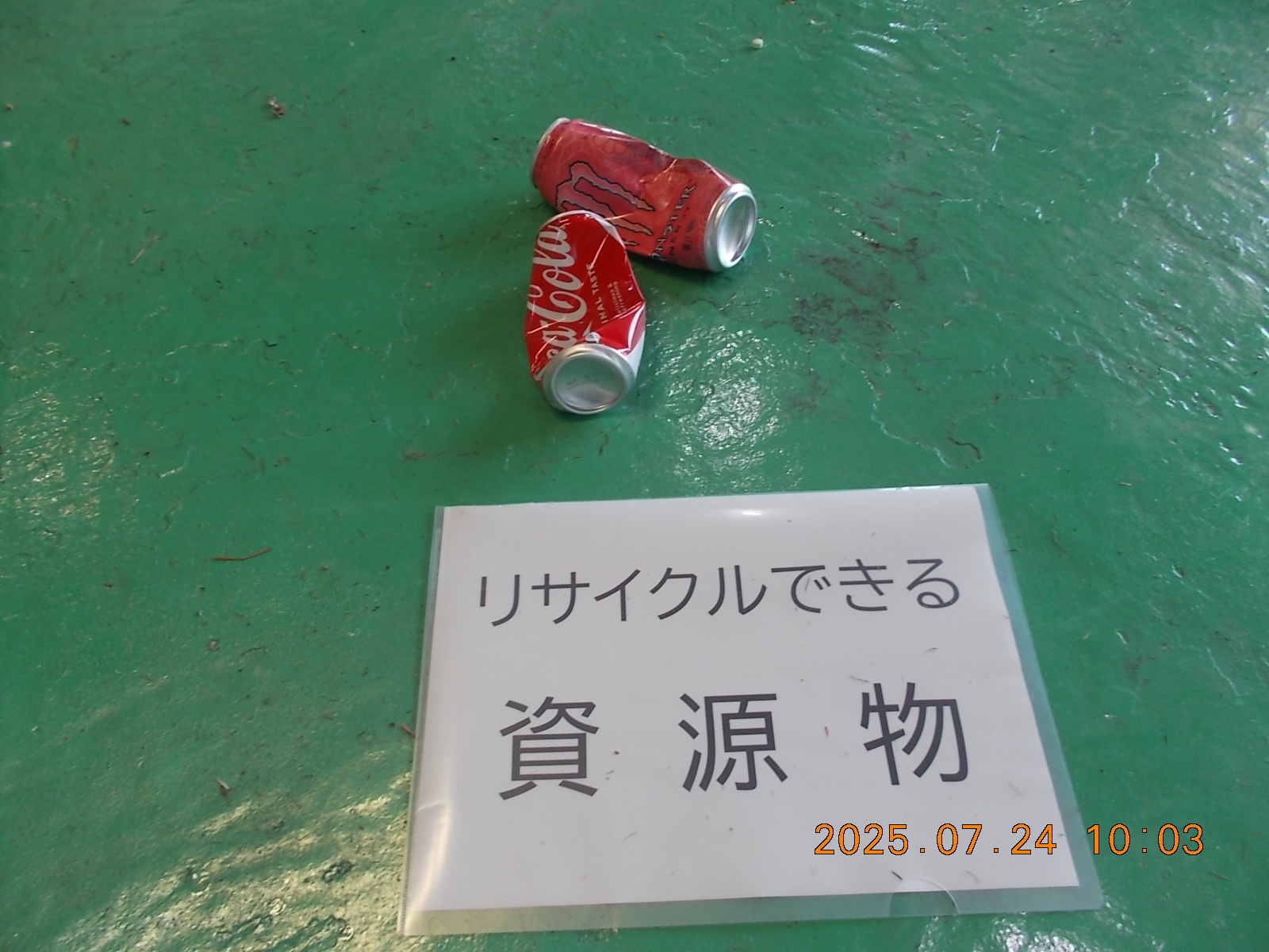 缶不適物（燃やすごみ不適物）