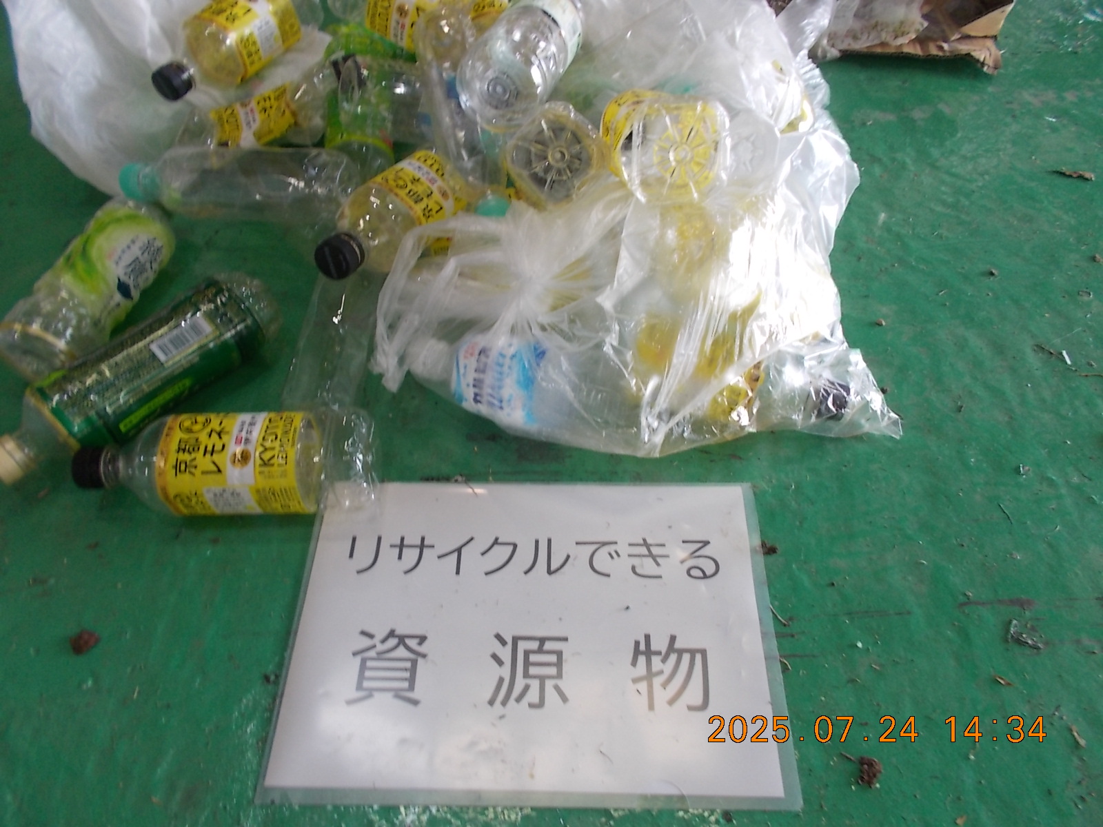 ペットボトル不適物