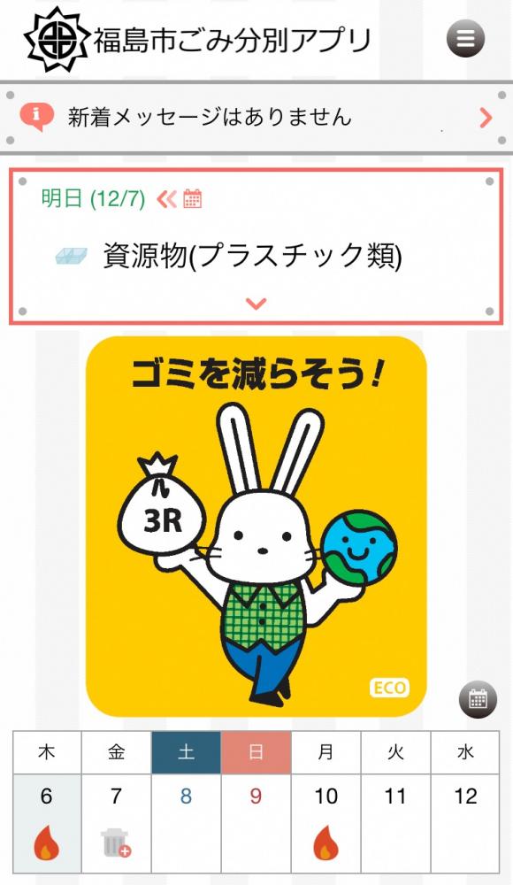 さんあ～る画像イメージ
