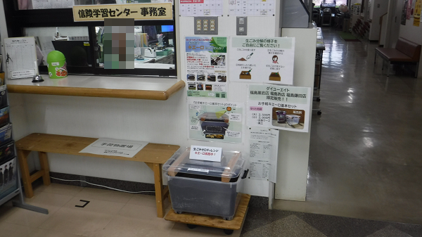 信陵学習センターの事務室脇に設置されたお手軽キエーロ基本セットの写真