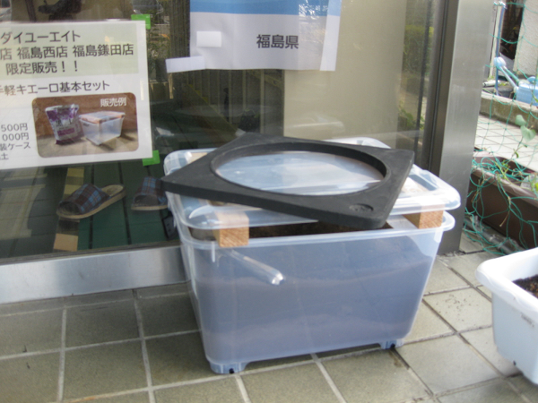 杉妻学習センターの正面玄関に設置されたお手軽キエーロ基本の写真