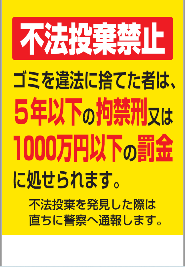 看板デザイン町内会用