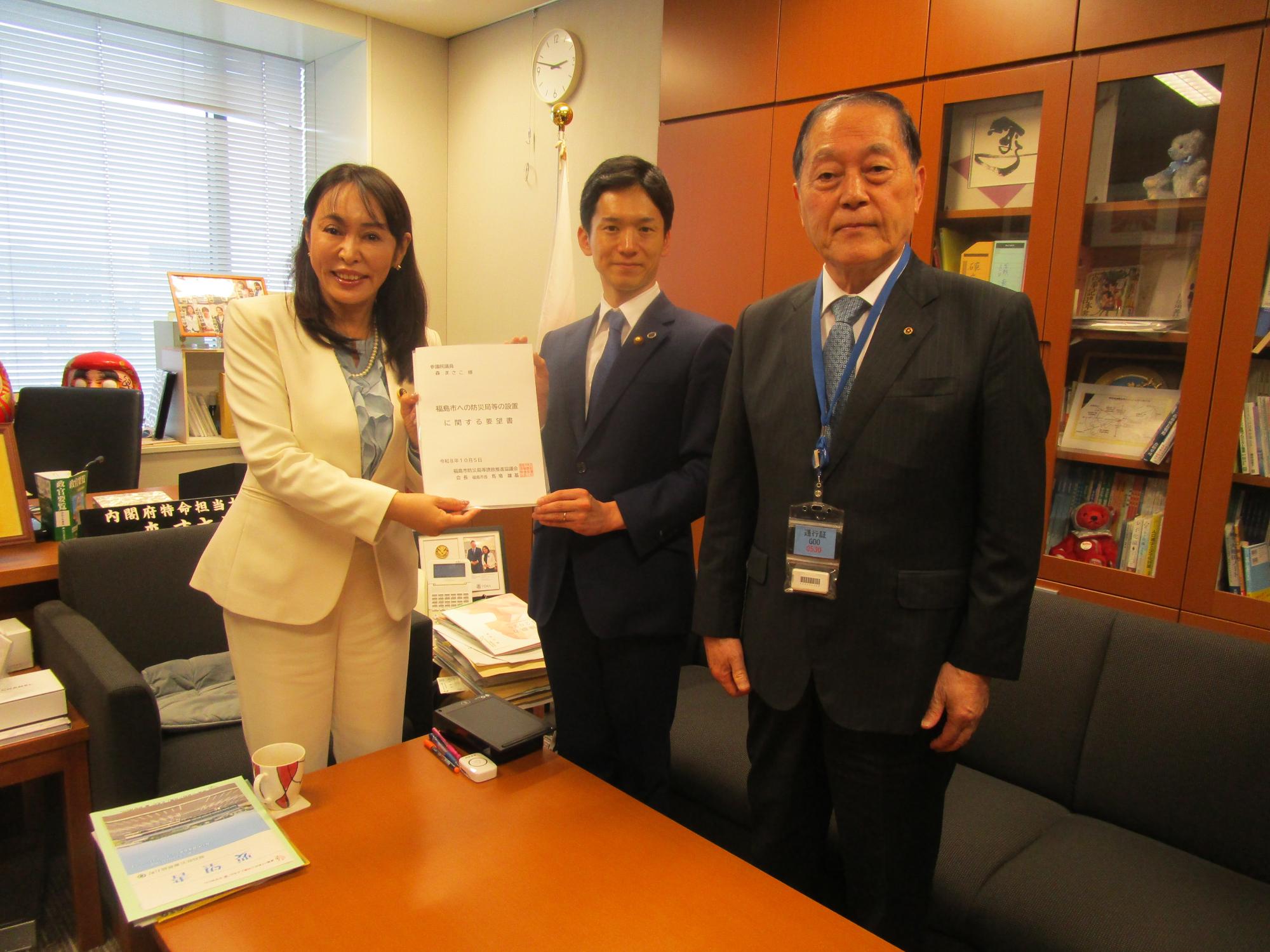 星北斗参議院議員