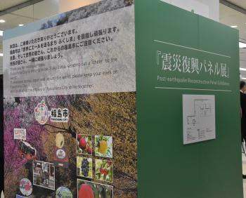 震災復興パネル展の案内地図等が描かれたブースを写した写真