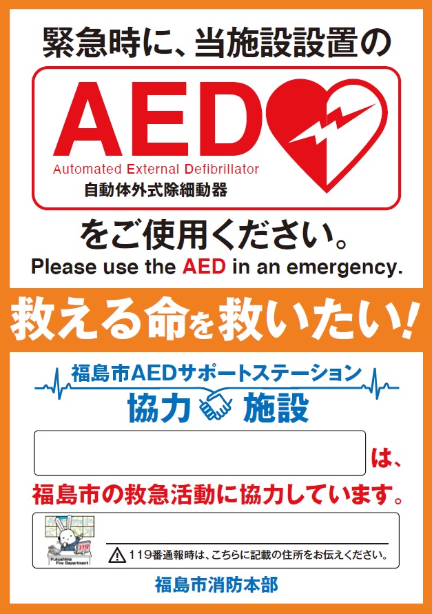事業所設置掲示板