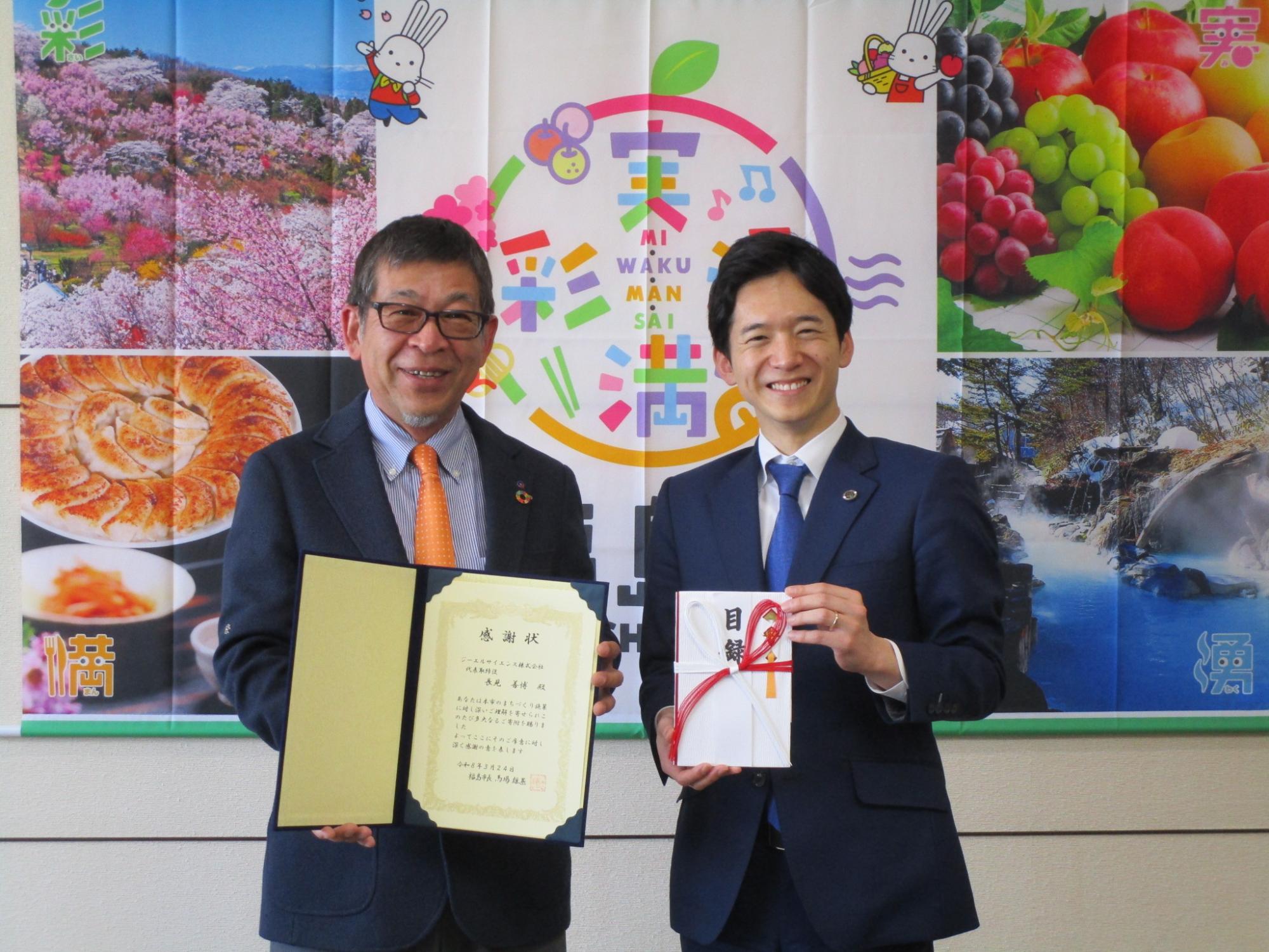 ジーエルサイエンス株式会社の大窪取締役と馬場市長の写真