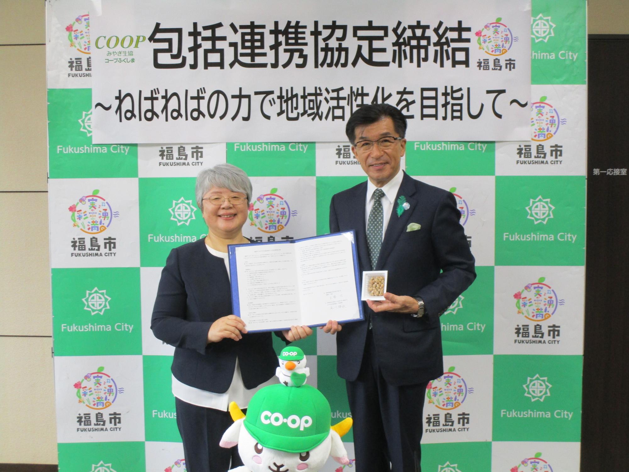 みやぎ生活協同組合