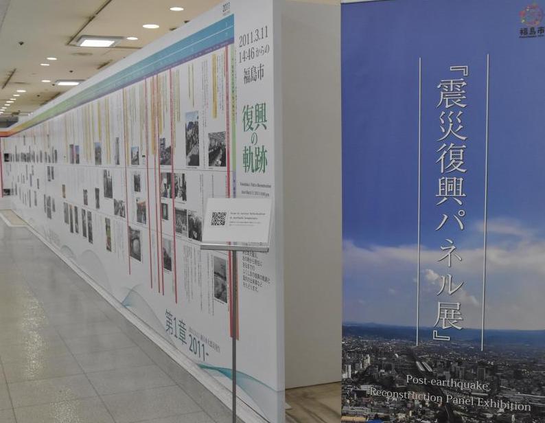 震災復興パネル展入り口から壁際に資料が展示されている写真