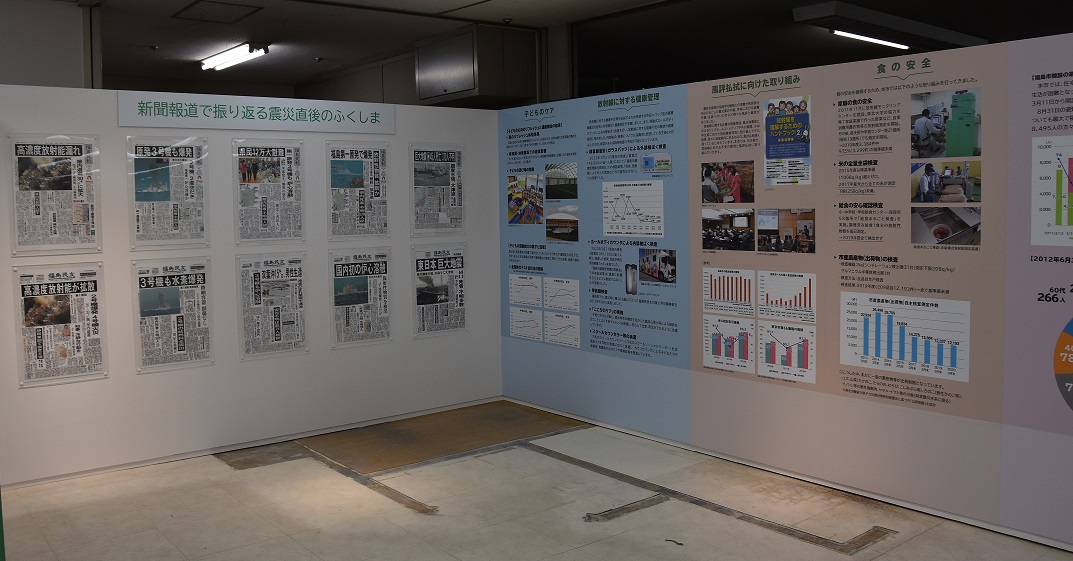 新聞報道で振り返る震災直後のふくしまのブースにたくさんの新聞やパネルが展示されている写真