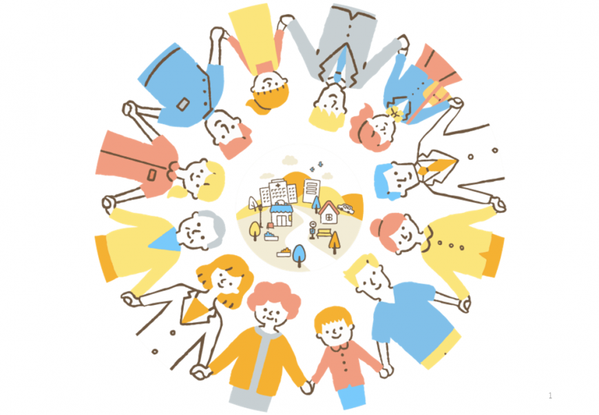 円の中央に町並みがありその周りをたくさんの老若男女が手をつないでいるイラスト