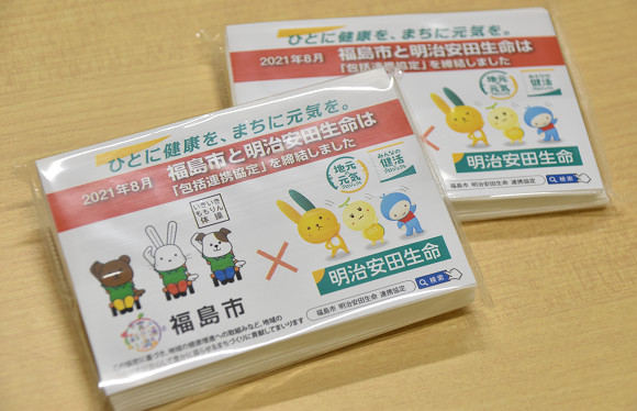 福島市と明治安田生命の締結記念のポケットティッシュ2ケの写真