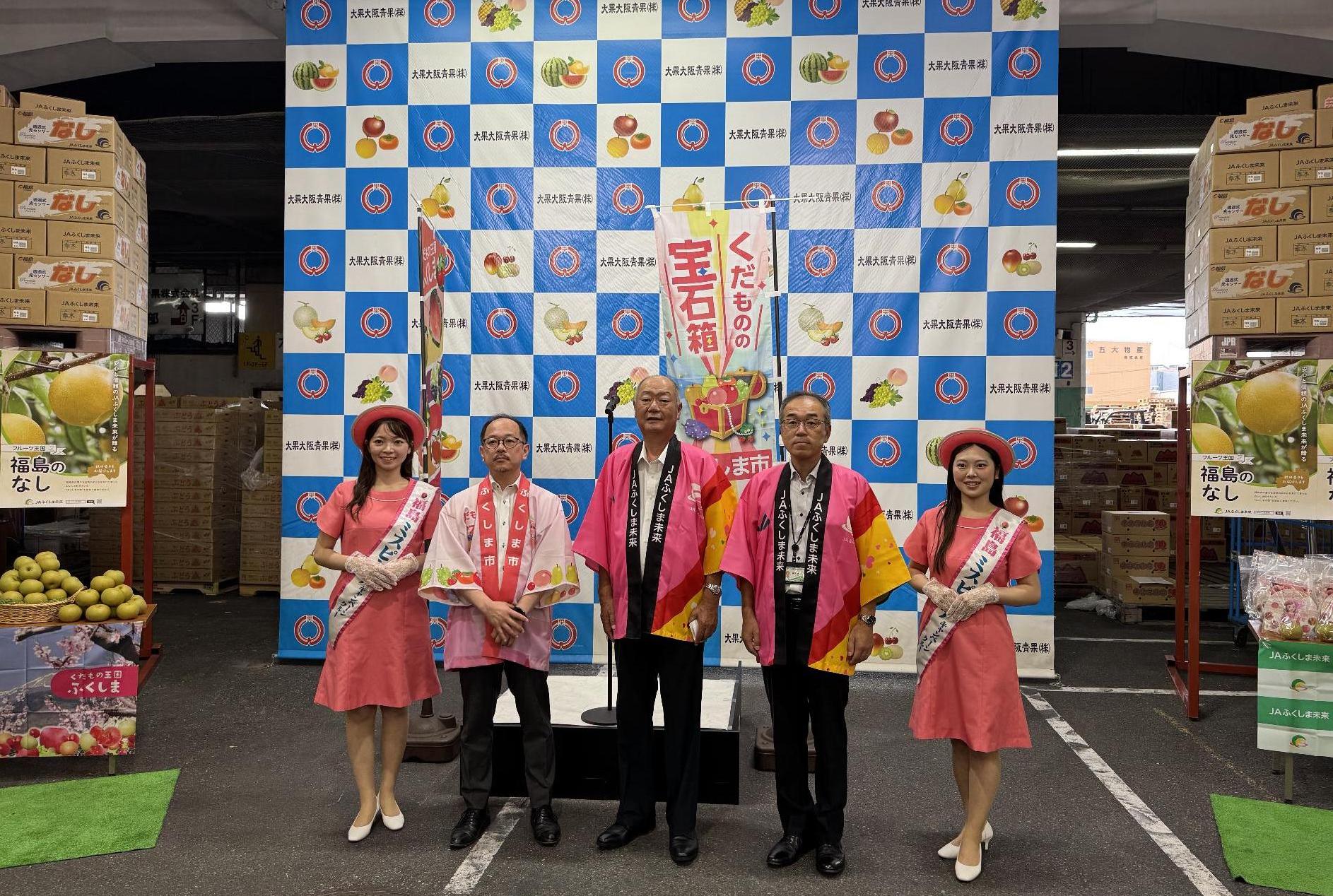 福島市副市長が大阪市場でPRしている写真