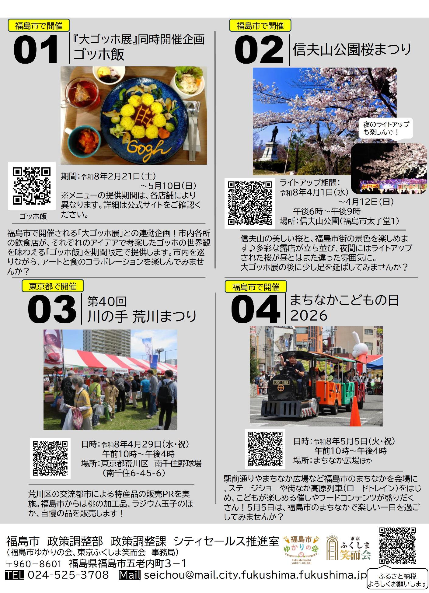 会報誌2026年3月号_2