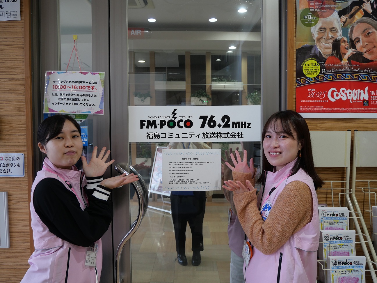 FMポコの前で記念撮影をする隊員たち