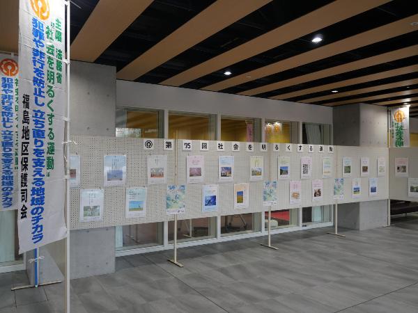 青少年からのメッセージ標語の展示