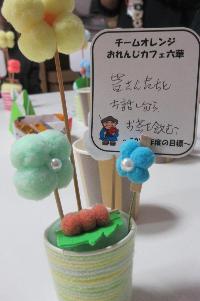 おれんじカフェ六華