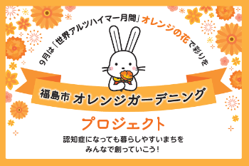 オレンジガーデニングフラワーラベル